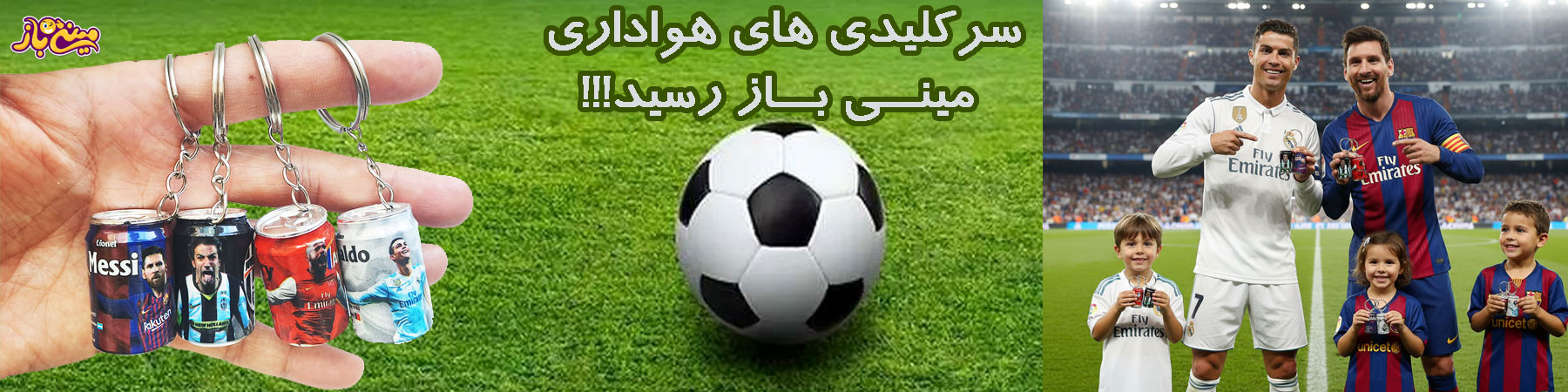 هواداری